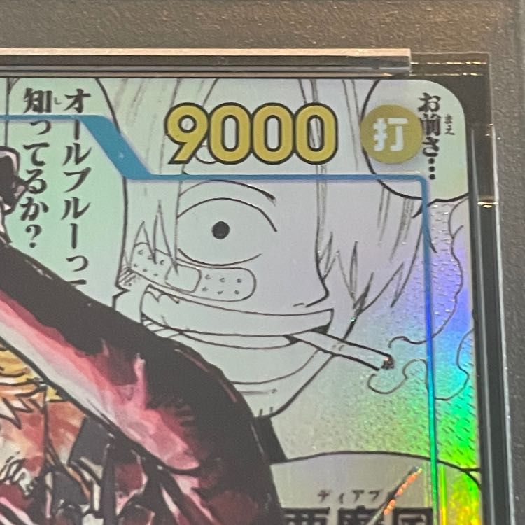 サンジ SEC スーパーパラレル PSA10 コミックパラレル the best PSA10】サンジ(パラレル)(スーパーパラレル)(コミックパラレル