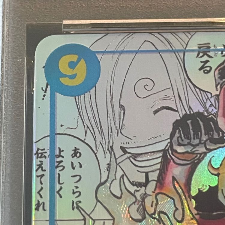 PSA10】サンジ(パラレル)(スーパーパラレル)(コミックパラレル