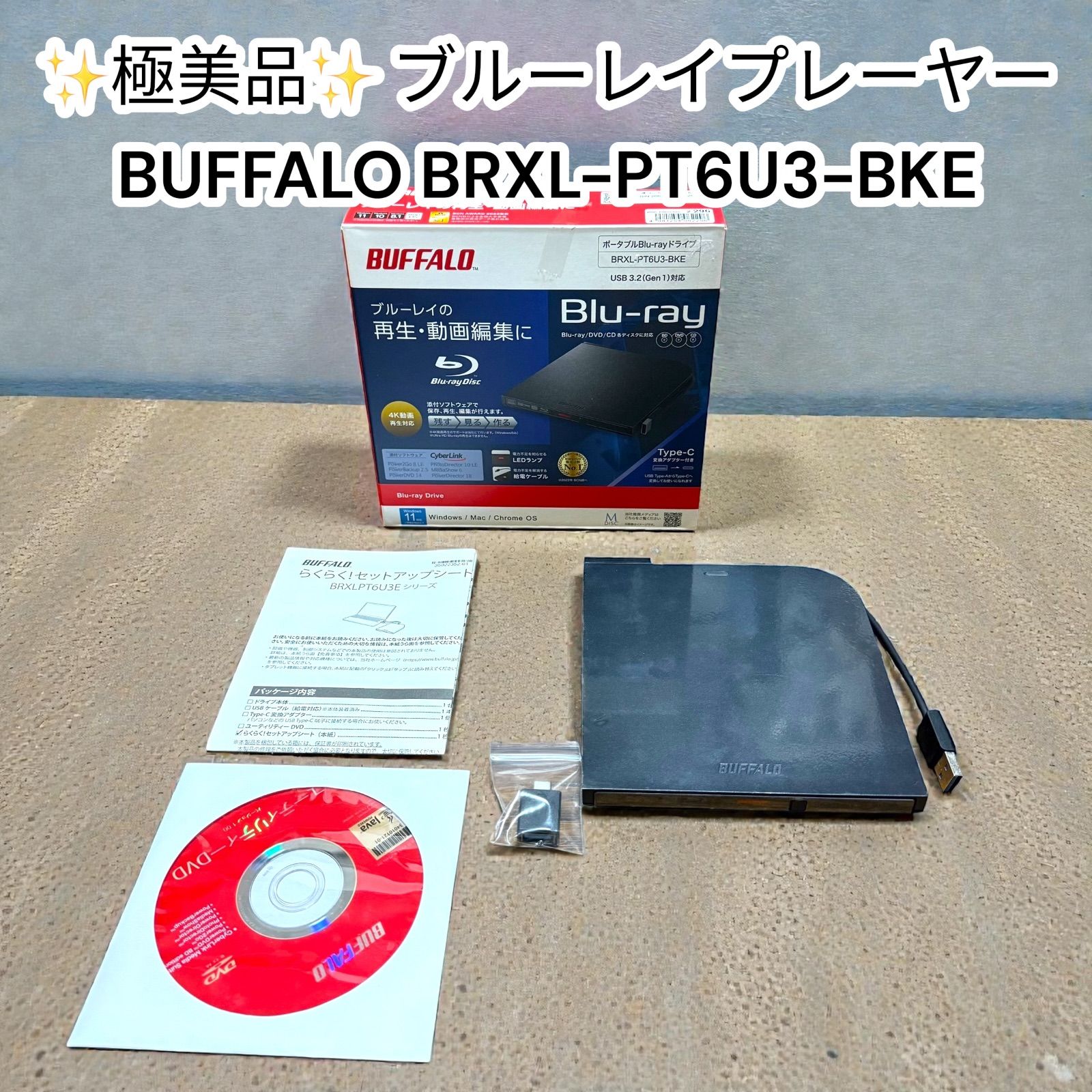 中古極美品】BUFFALO ポータブルブルーレイドライブ BRXL-PT6U3-BKE 