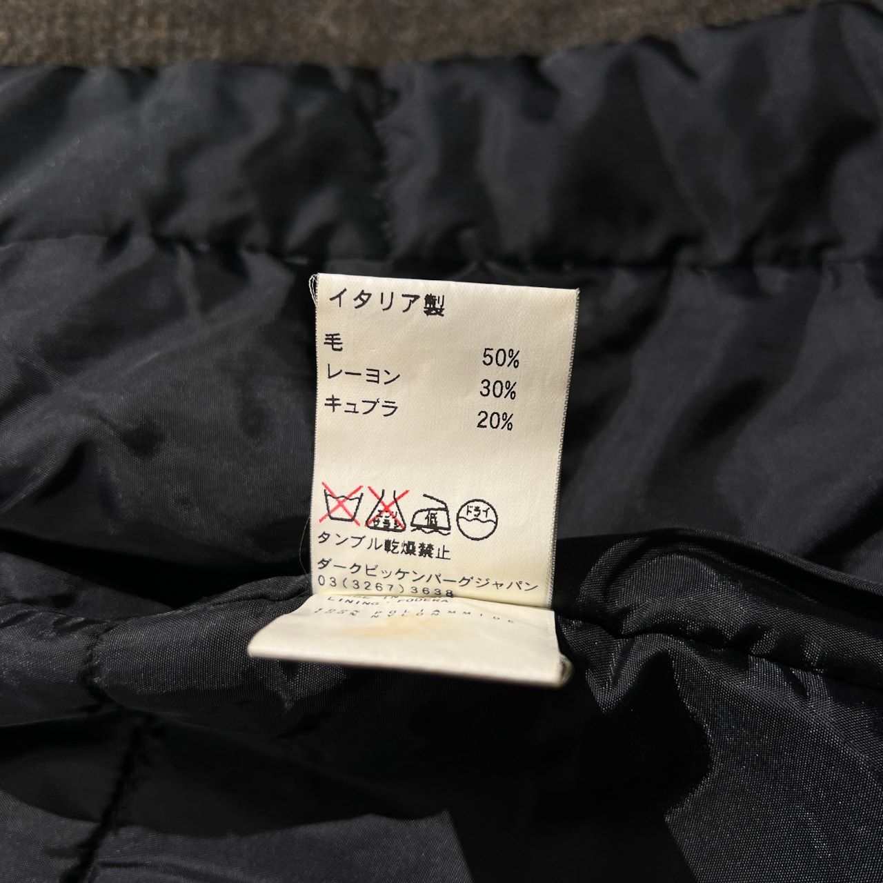 90s 希少 DIRK BIKKEMBERGS ダークビッケンバーグ デザイン ウール