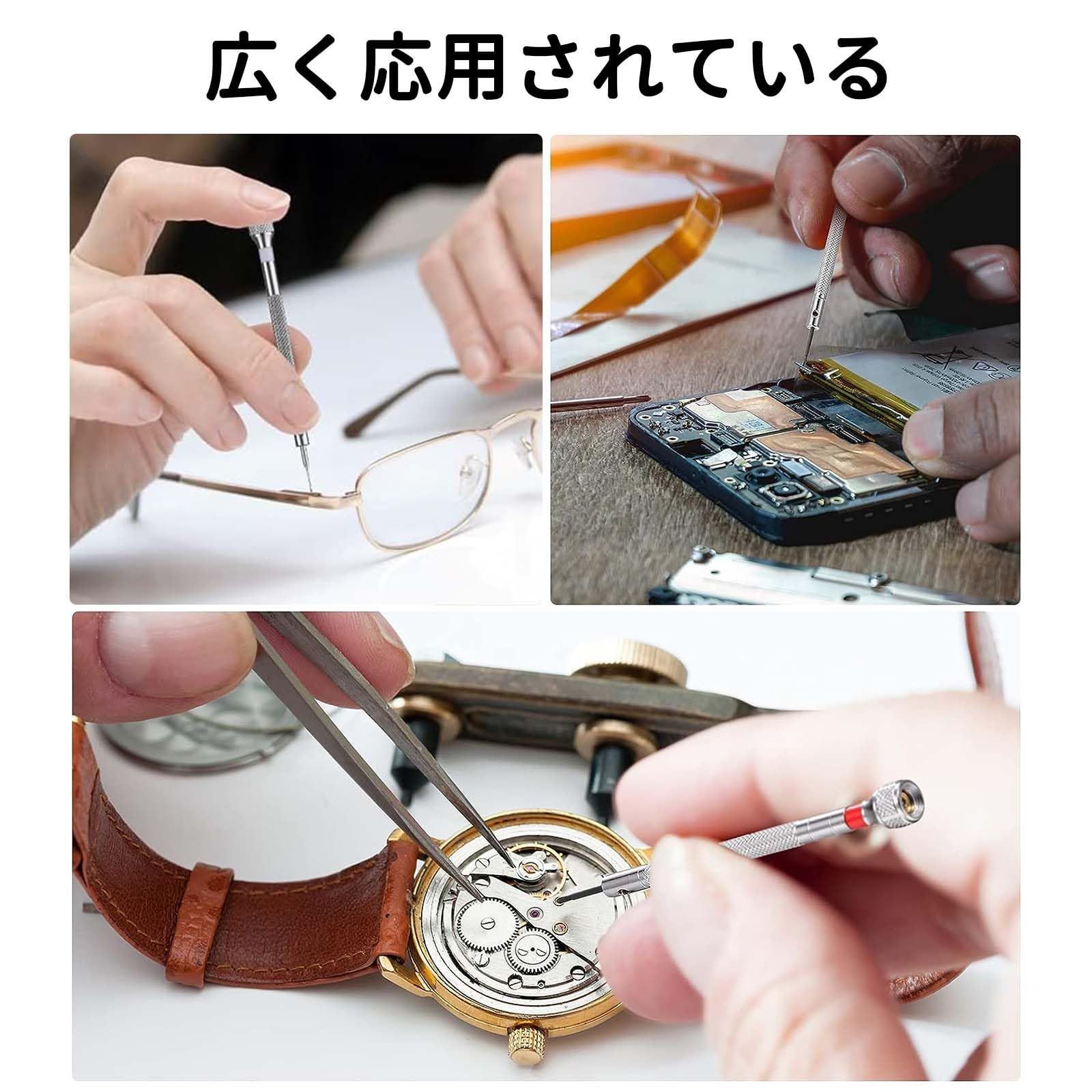 精密ドライバー 時計用ドライバー【7本セット】眼鏡 腕時計 バンド