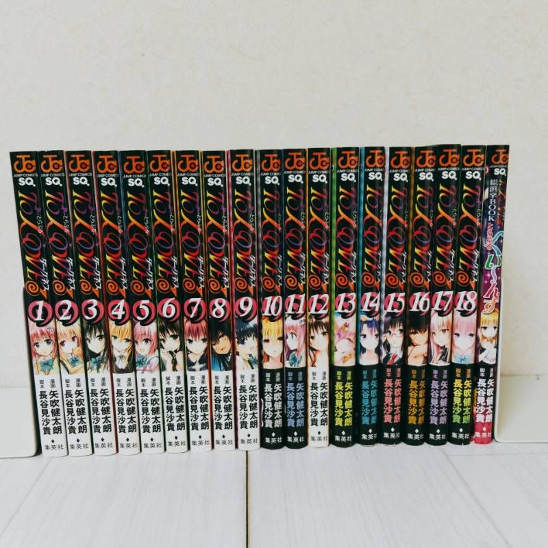 To LOVEる―とらぶる― ダークネス 全巻 ＋ To LOVEる―とらぶる