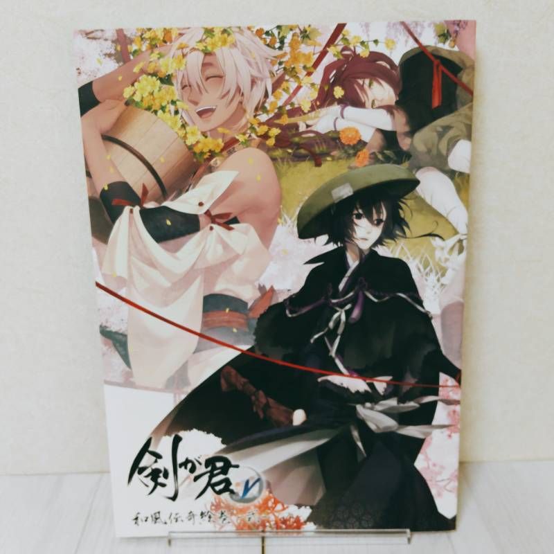 剣が君 和風伝奇絵巻・剣が君 for V 和風伝奇絵巻 弐 画集 2冊セット