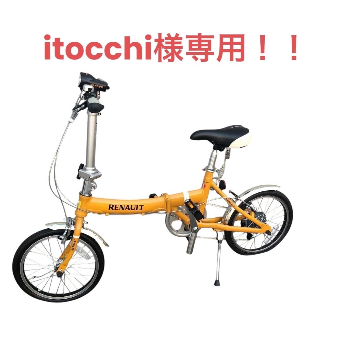 折りたたみ自転車 ルノー RENAULT LIGHT8 AL-FDB140 イエロー 【公式通販】