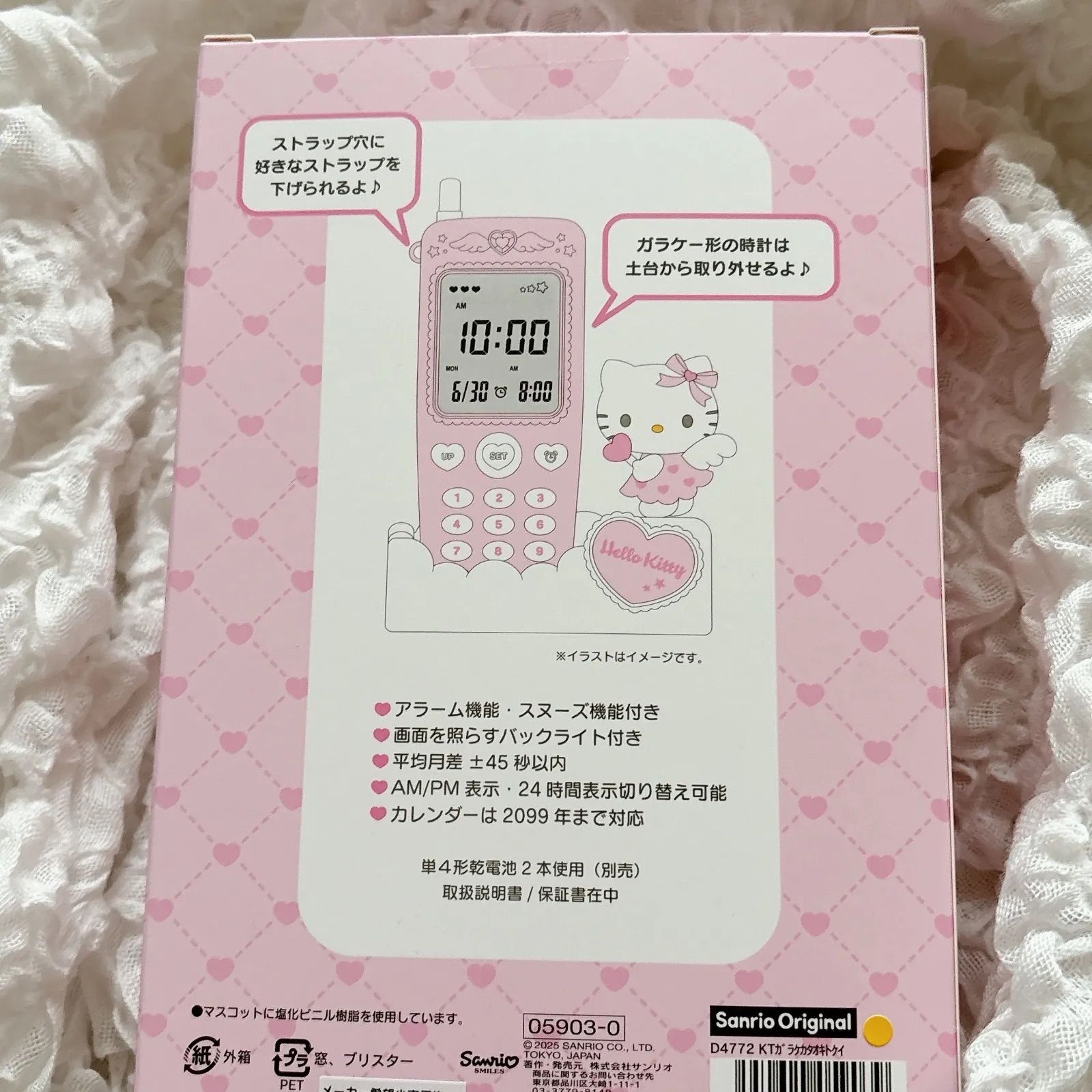 レア サンリオ Sanrio ガラケー形置き時計 時計 キティ ハローキティ