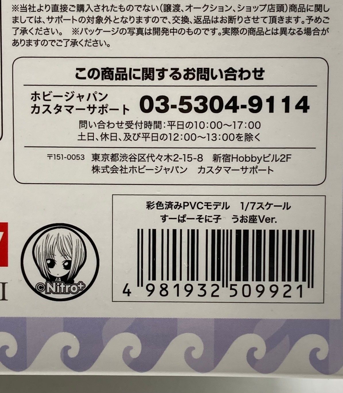【未使用】 すーぱーそに子 うお座Ver 1/7 フィギュア AMAKUNI 未使用】 すーぱーそに子 うお座Ver 1/7 フィギュア AMAKUNI 未