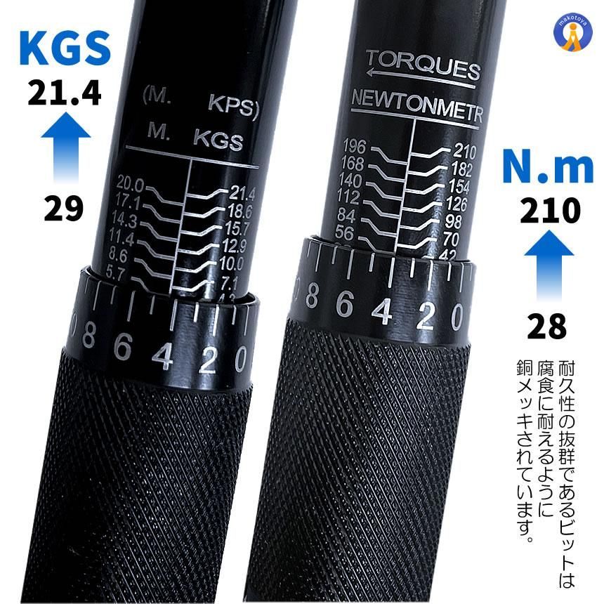 送料無料】トルクレンチ 自動車 車 セルフ 車メンテナンス タイヤ