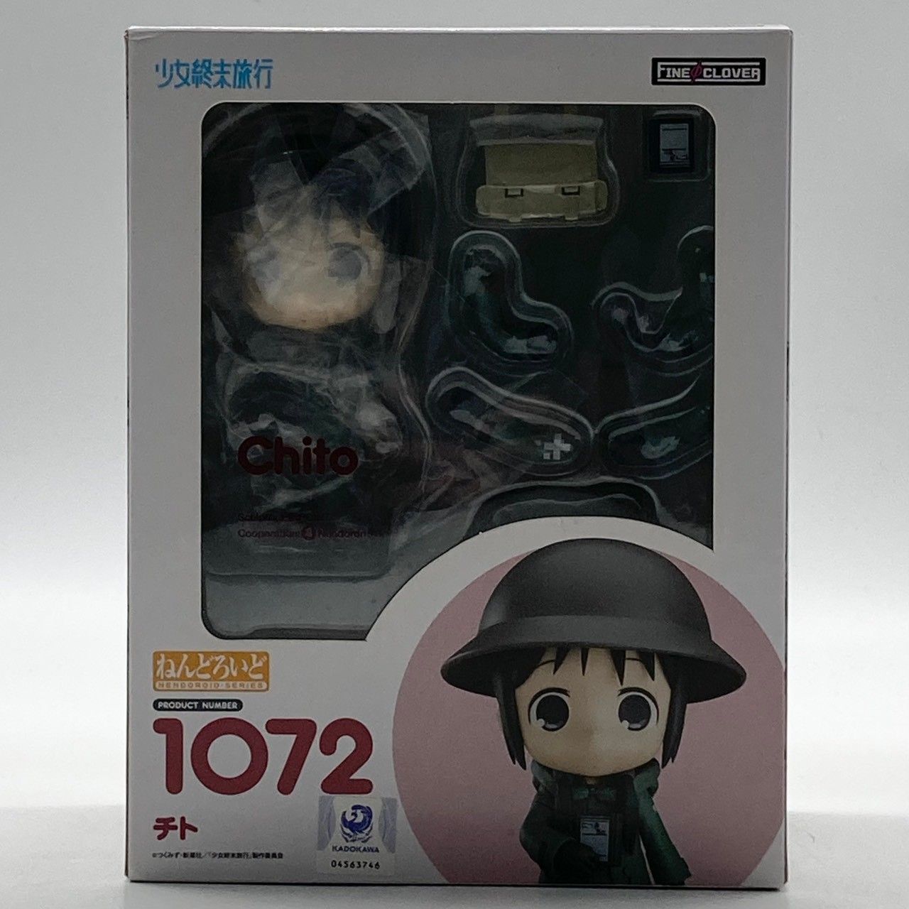 ねんどろいど 少女終末旅行 チト 可動フィギュア #nn - メルカリ