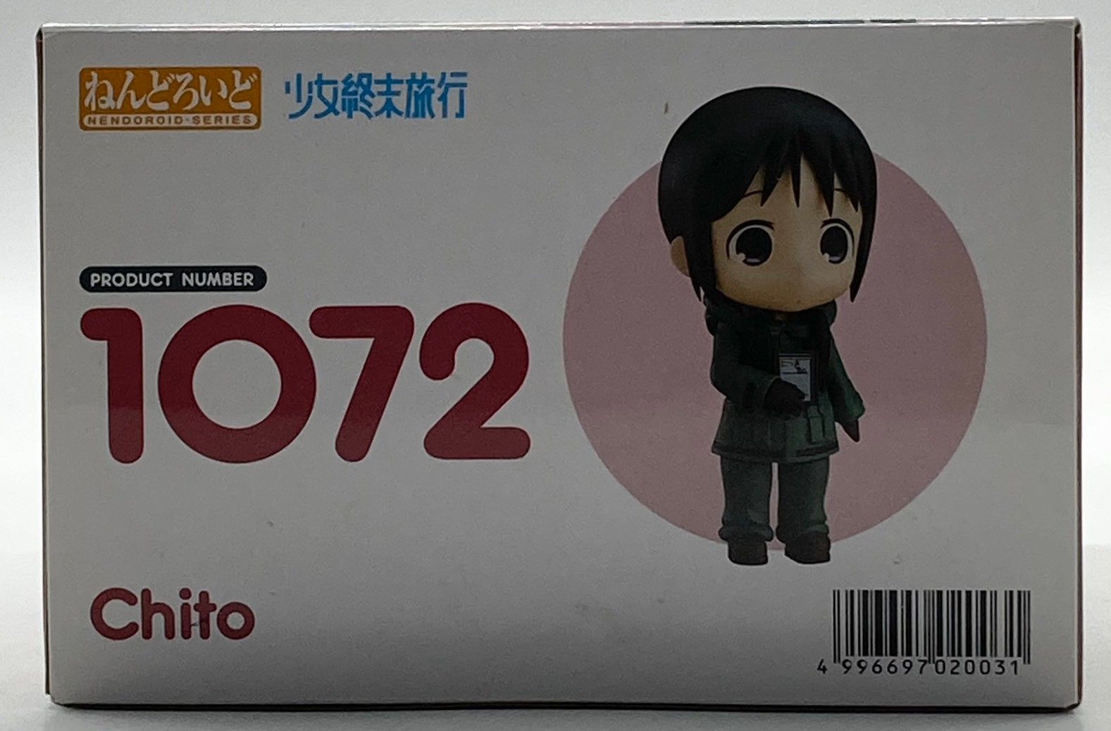 ねんどろいど 少女終末旅行 チト 可動フィギュア #nn - メルカリ