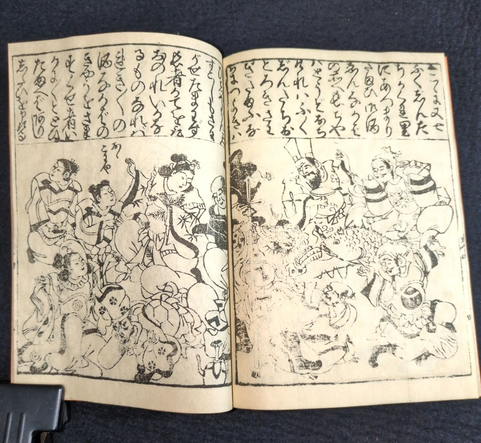 絵入◇ただとる山のほととぎす◇解題・秩付 東洋文庫蔵 日本古典文学会