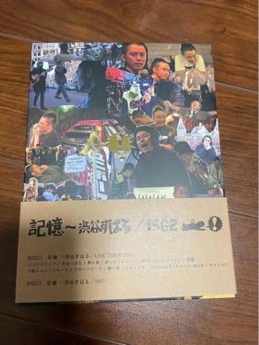 渋谷すばる DVD ソロライブツアー2015 記憶 - メルカリ