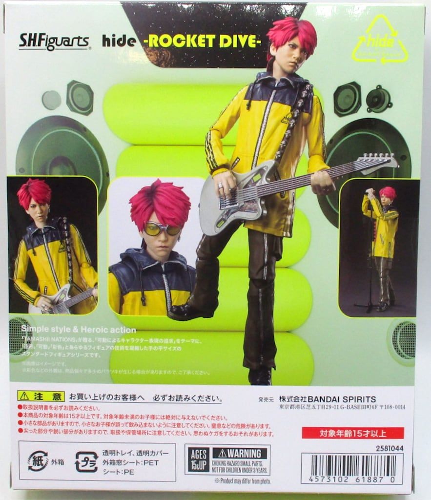 BANDAI SPIRITS S.H.Figuarts hide -ROCKET DIVE- - メルカリ