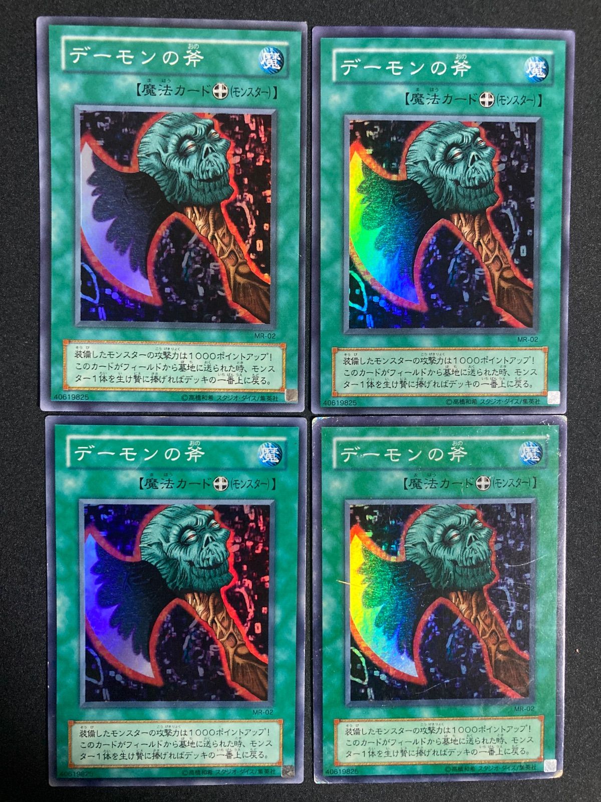 遊戯王 デーモンの斧 スーパーレア　MR-02 デーモンの斧 MR-02 スーパーレア - メルカリ