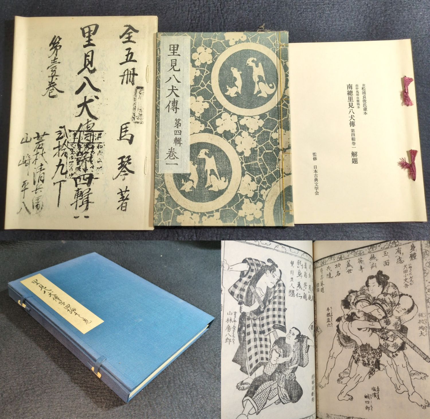f.7330 芸艸堂 浮世絵志 8巻揃い(32冊) 古文書 解説 雑誌 古書 書籍 – 芸艸堂