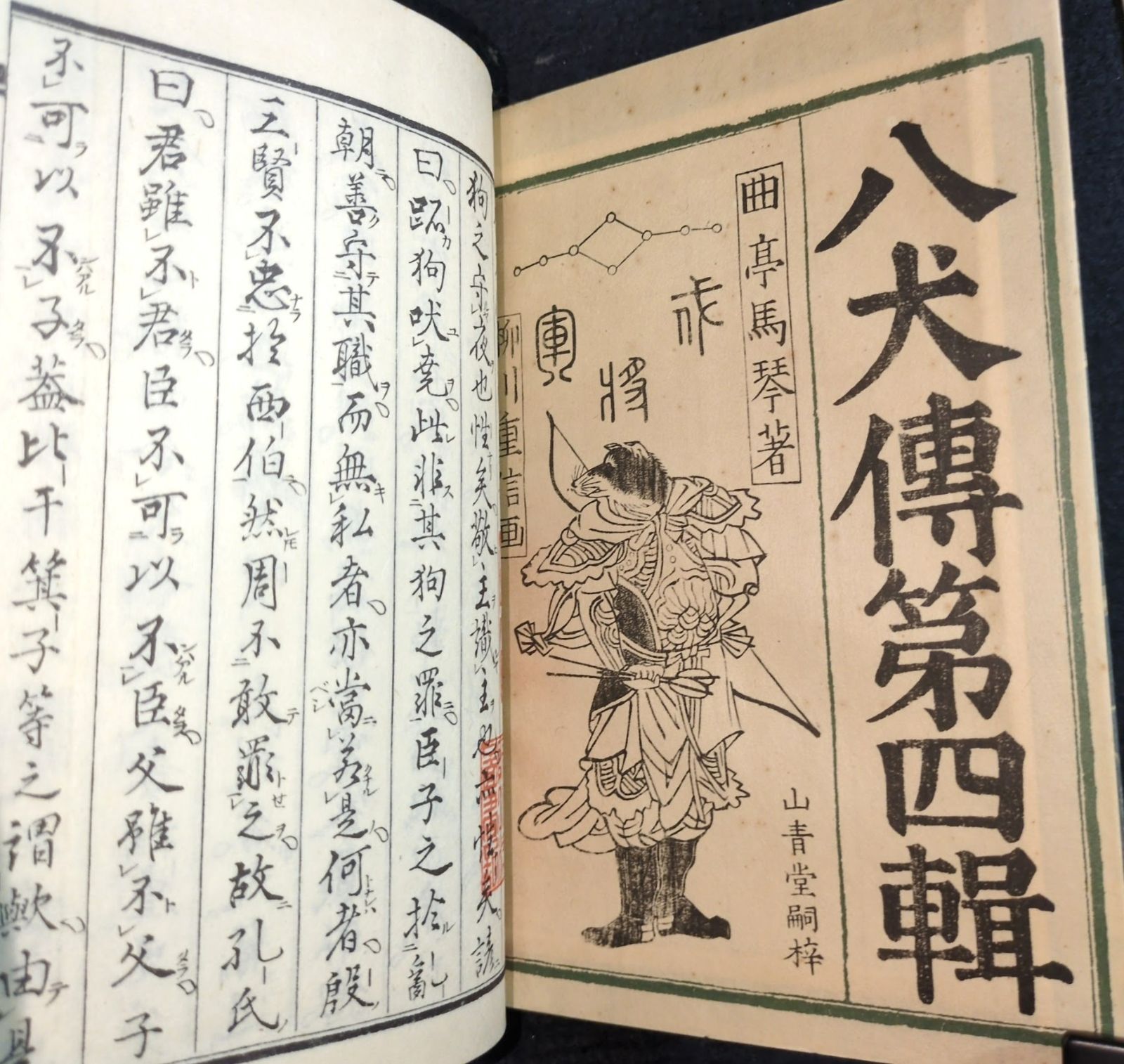 f.7330 芸艸堂 浮世絵志 8巻揃い(32冊) 古文書 解説 雑誌 古書 f.7330 芸艸堂 浮世絵志 8巻揃い(32冊) 古文書 解説 雑誌 古書