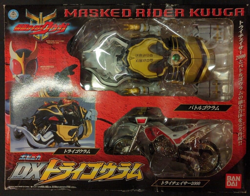 現状品ポピニカ仮面ライダークウガ DXトライゴウラム限定版 仮面ライダークウガ ポピニカ DXトライゴウラム 限定版 トライ