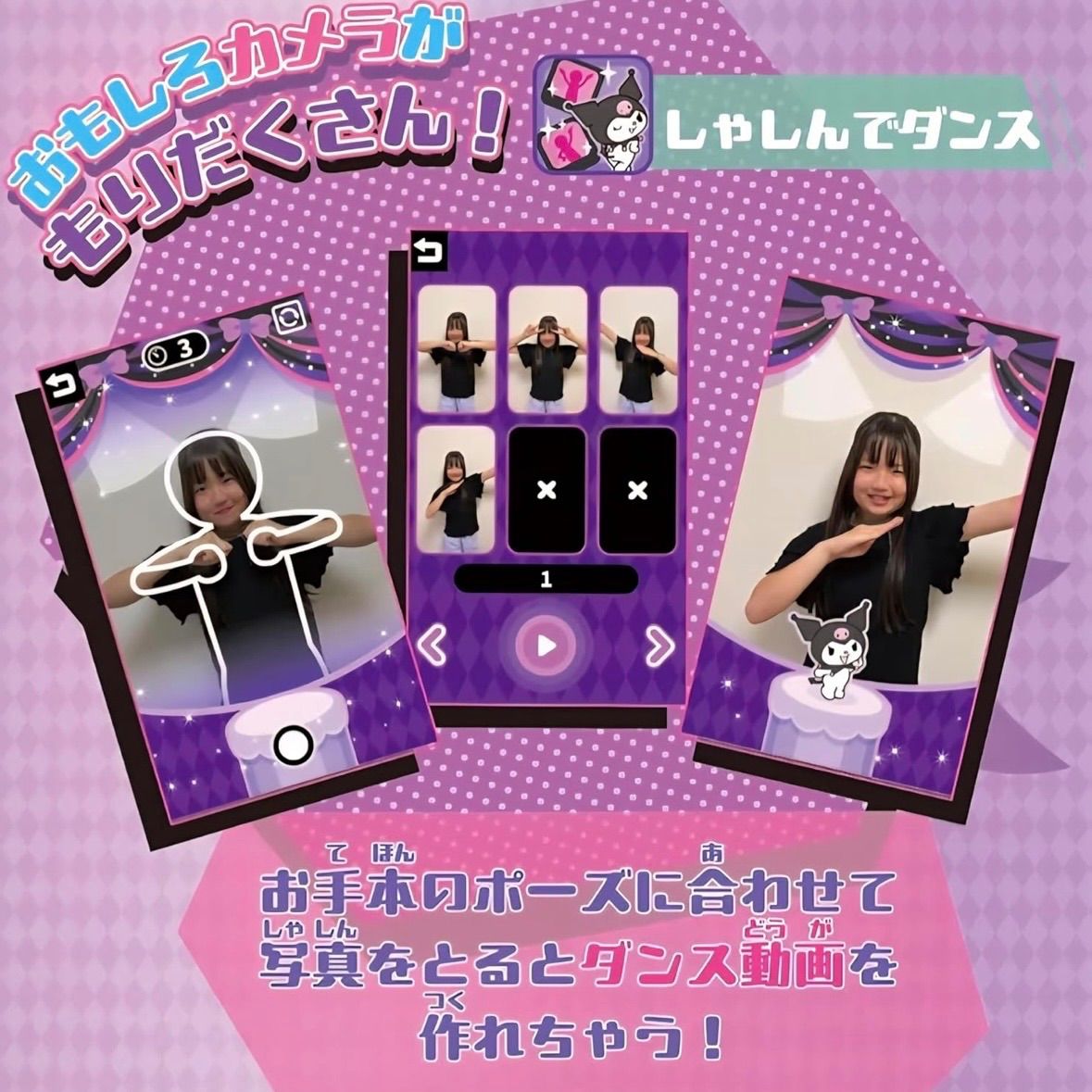 24時間以内発送】クロミ スマホ ワイド kuromi smartphone wide タカラ