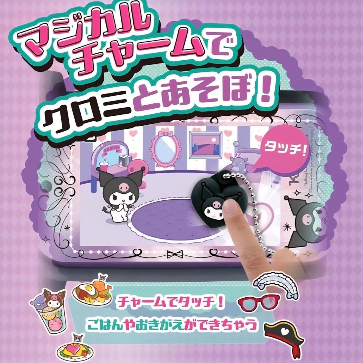 24時間以内発送】クロミ スマホ ワイド kuromi smartphone wide タカラ