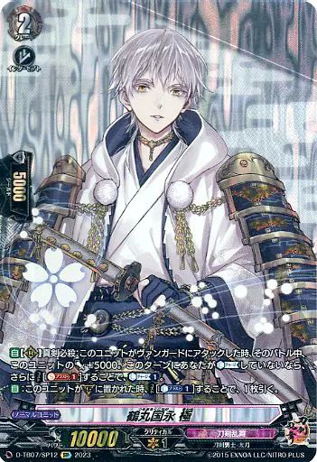 ヴァンガード 刀剣乱舞 SP 鶴丸国永 中古】ヴァンガード D-TB07/SP12[SP]：鶴丸国永 極 - メルカリ