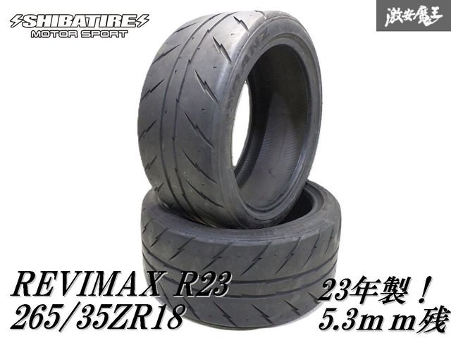 バリ山5.3mm残！23年製SHIBATA シバタイヤ REVIMAX R23 265/35ZR18