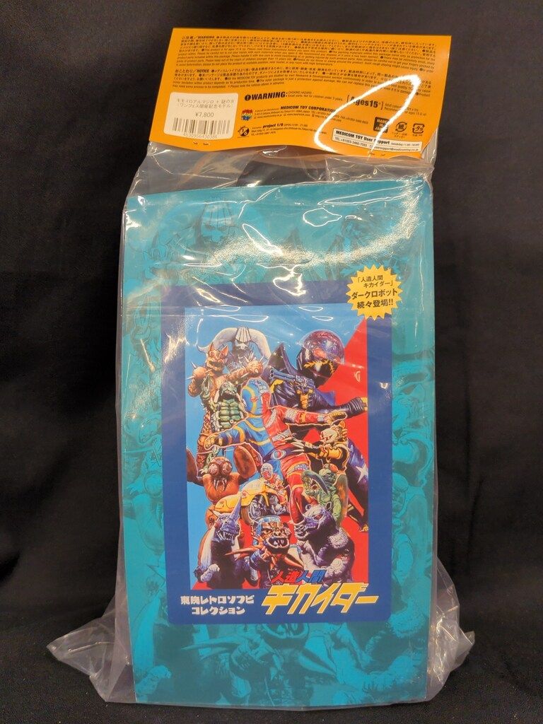 メディコム・トイ 東映レトロソフビコレクション モモイロアルマジロ