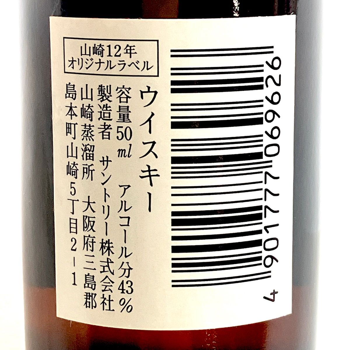 東京都内限定お届け】 サントリー SUNTORY 山崎 12年 ピュアモルト