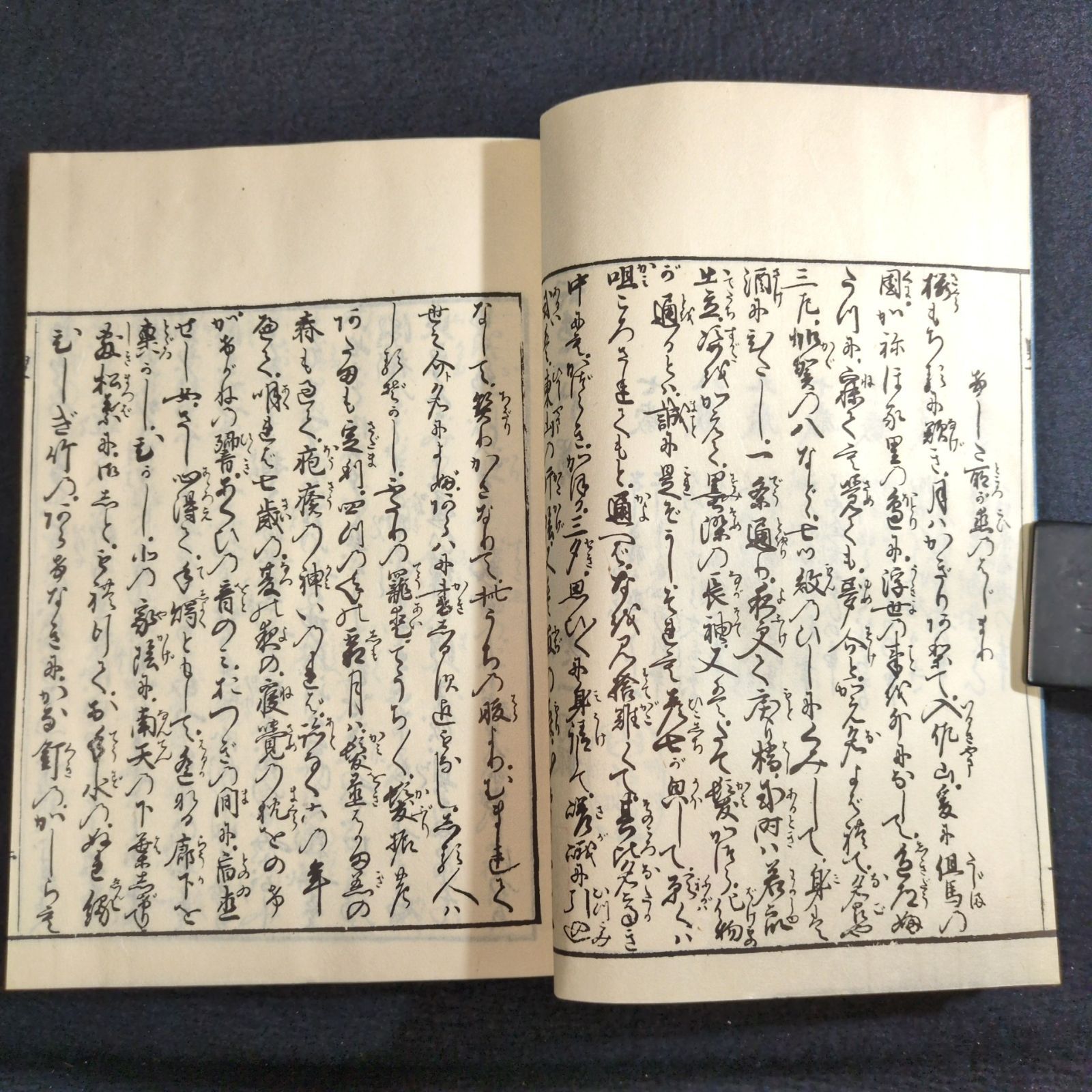 絵入◇好色一代男◇全8巻8冊揃 解題・秩付 横山重氏蔵本 日本古典文学