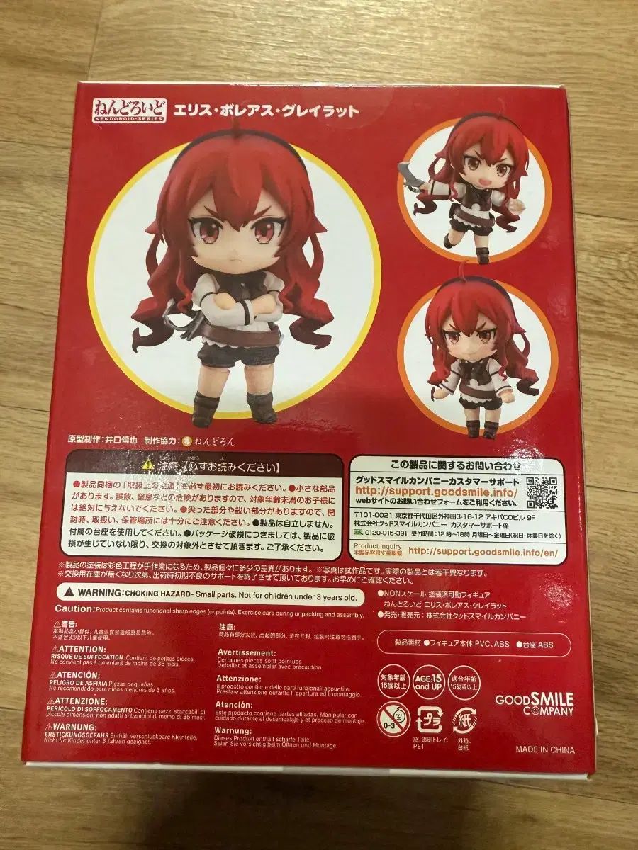 ねんどろいど 無職転生 1567 エリス・ボレアス・グレイラット Amazon | [FIG]ねんどろいど 1567 エリス・ボレアス・グレイラット