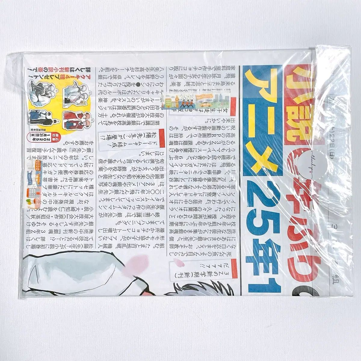 銀魂 最強ジャンプ 3年Z組銀八先生 付録 ポスター ステッカー 新聞 3年