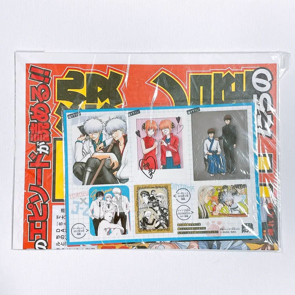 銀魂 最強ジャンプ 3年Z組銀八先生 付録 ポスター ステッカー 新聞 3年