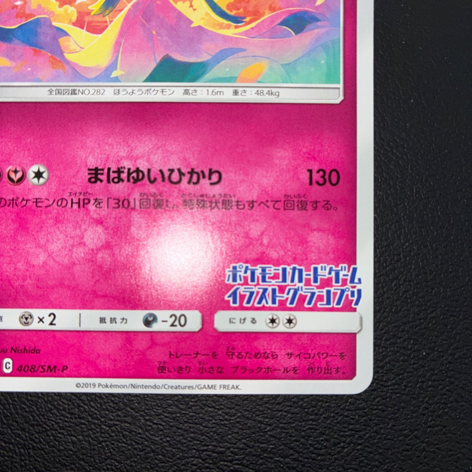【PSA10】サーナイト イラストグランプリ プロモカード ② PSA10 サーナイト プロモ - メルカリ