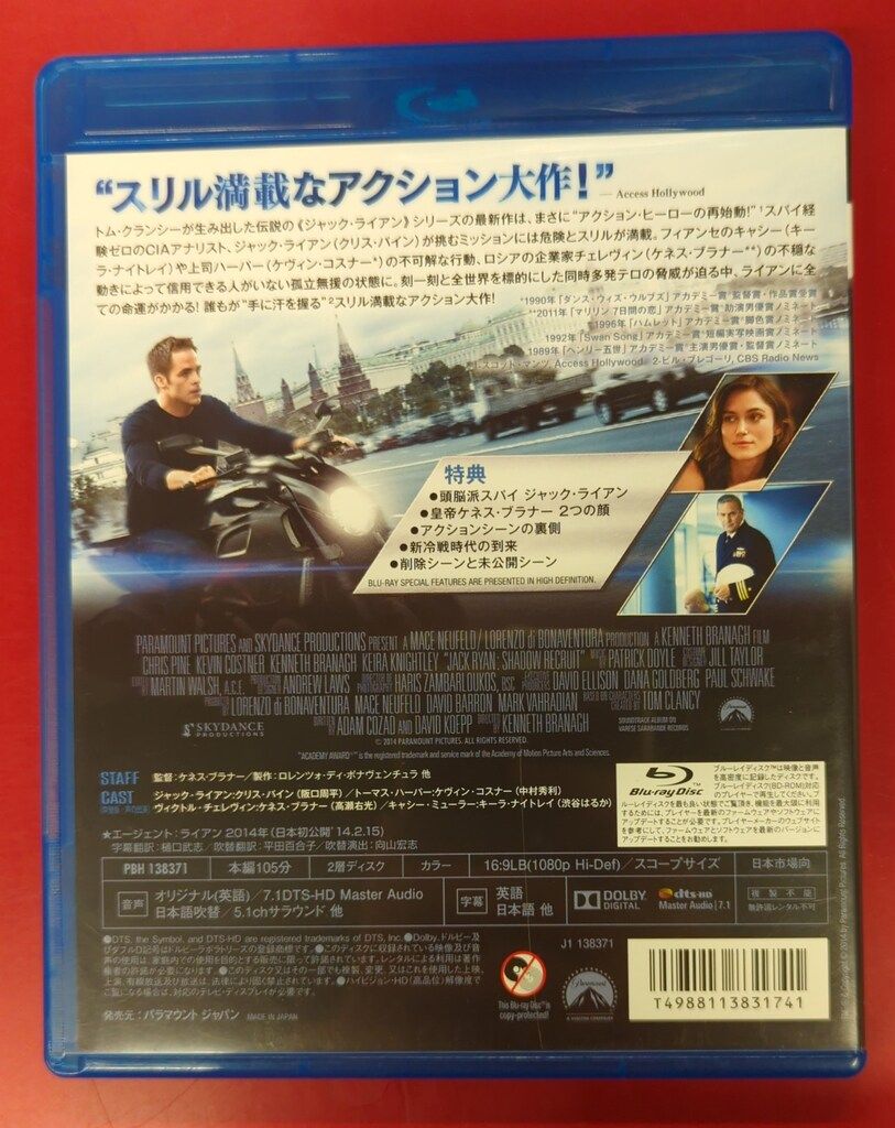 外国映画Blu-ray エージェント:ライアン - メルカリ