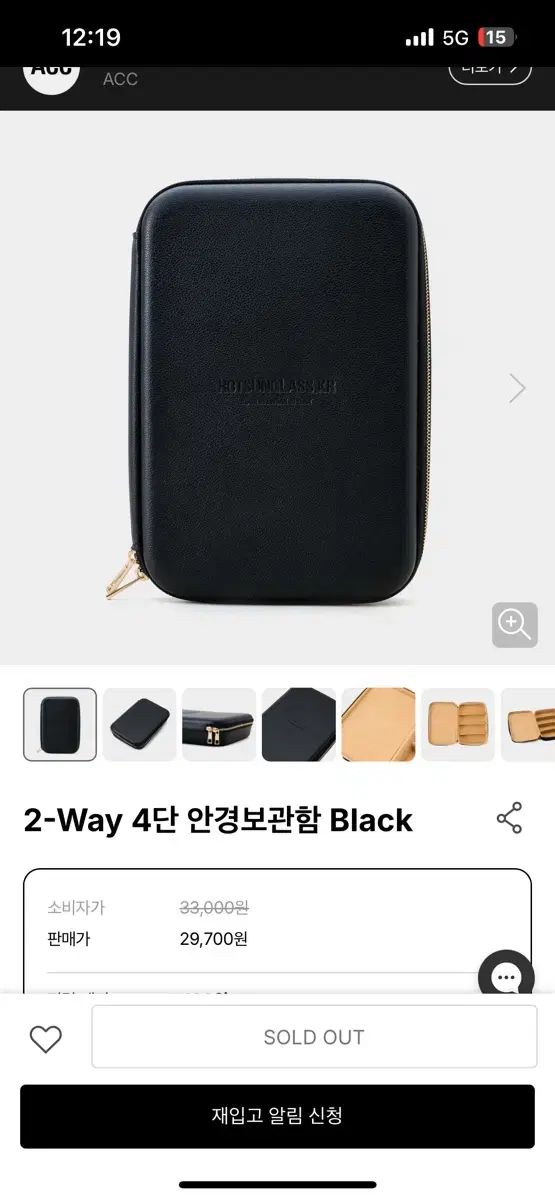 HOTサングラス メガネ収納ボックス 4個 未使用