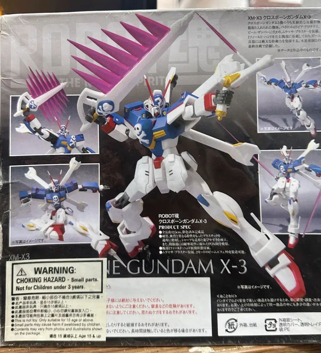 ロボット魂 クロスボーンX3 ガンダム (未開封) - メルカリ