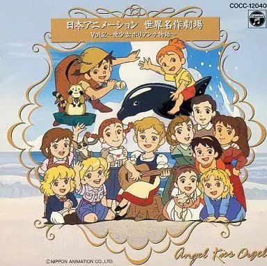 新品未開封　世界名作劇場　天使が巻いたオルゴール 新品未開封世界名作劇場天使が巻いたオルゴール