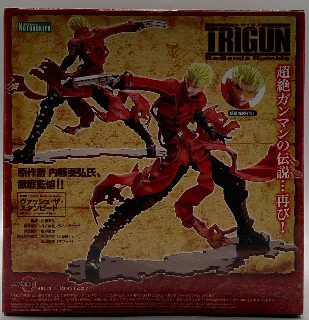 未開封】壽屋 劇場版トライガン Badlands Rumble ARTFX J ヴァッシュ