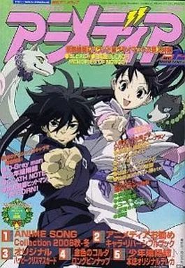 中古】アニメディア 付録付)アニメディア 2006年12月号 - メルカリ