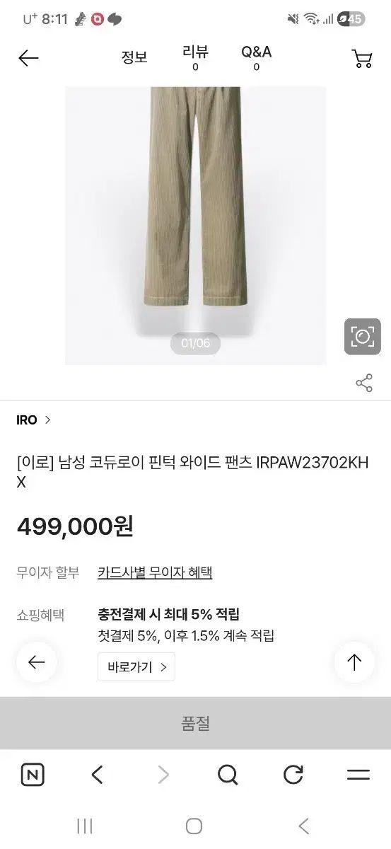 IRO イロ コーデュロイ ピンタック ワイド パンツ 78