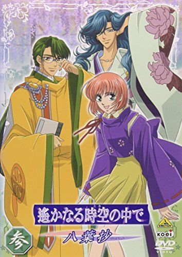 アニメDVD★遙かなる時空の中で～八葉抄～ DVD-BOX [限定版] アニメDVD☆遙かなる時空の中で～八葉抄～ DVD-BOX [限定