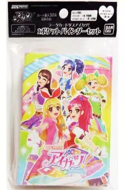 中古】サプライ データカードダス アイカツ! 1ポケットバインダー