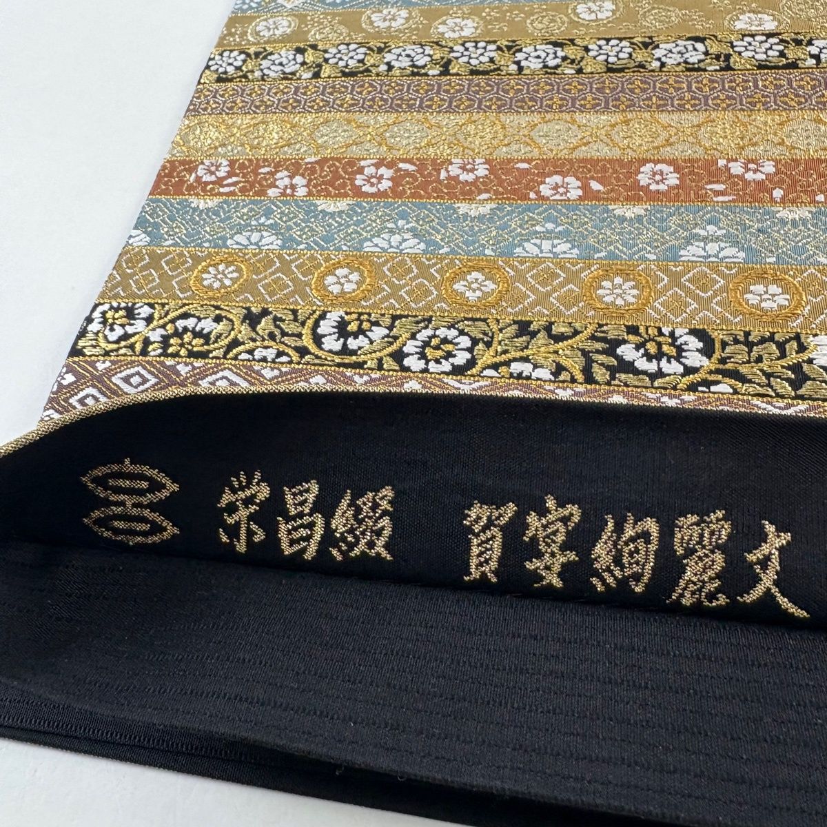 美品】 袋帯 逸品 河村織物 落款 栄昌綴 賀宴絢麗文 金糸 山吹茶色