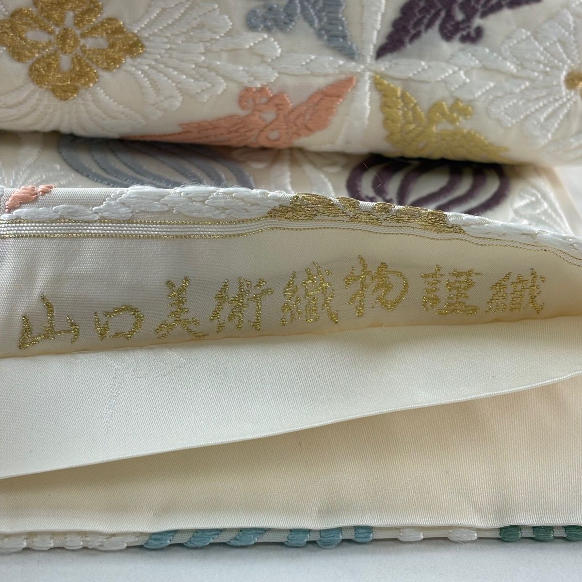 美品】 袋帯 逸品 山口美術織物 落款 証紙 鳥 花菱 唐織 金糸 クリーム
