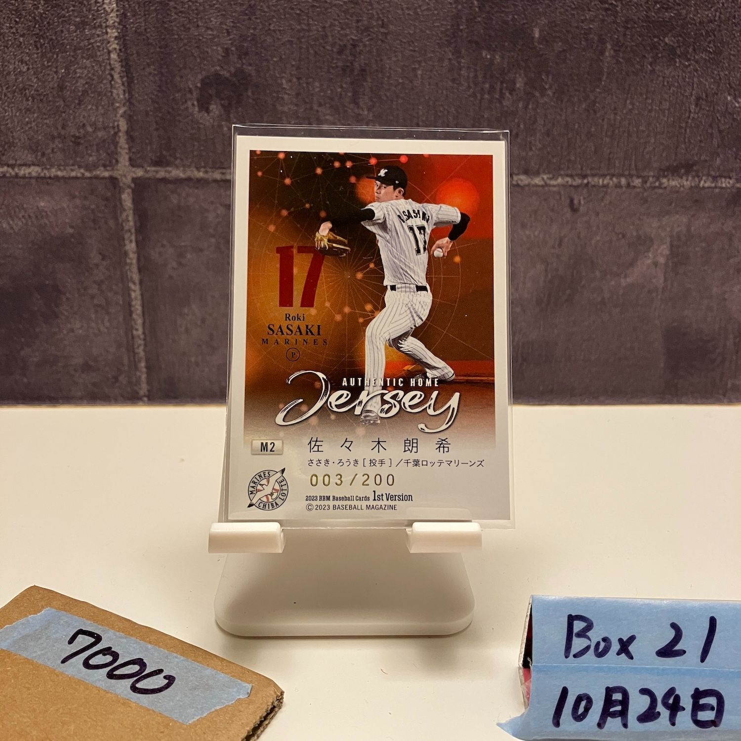 2023 BBM 1st Version 佐々木朗希 003/200 千葉ロッテマリーンズ White