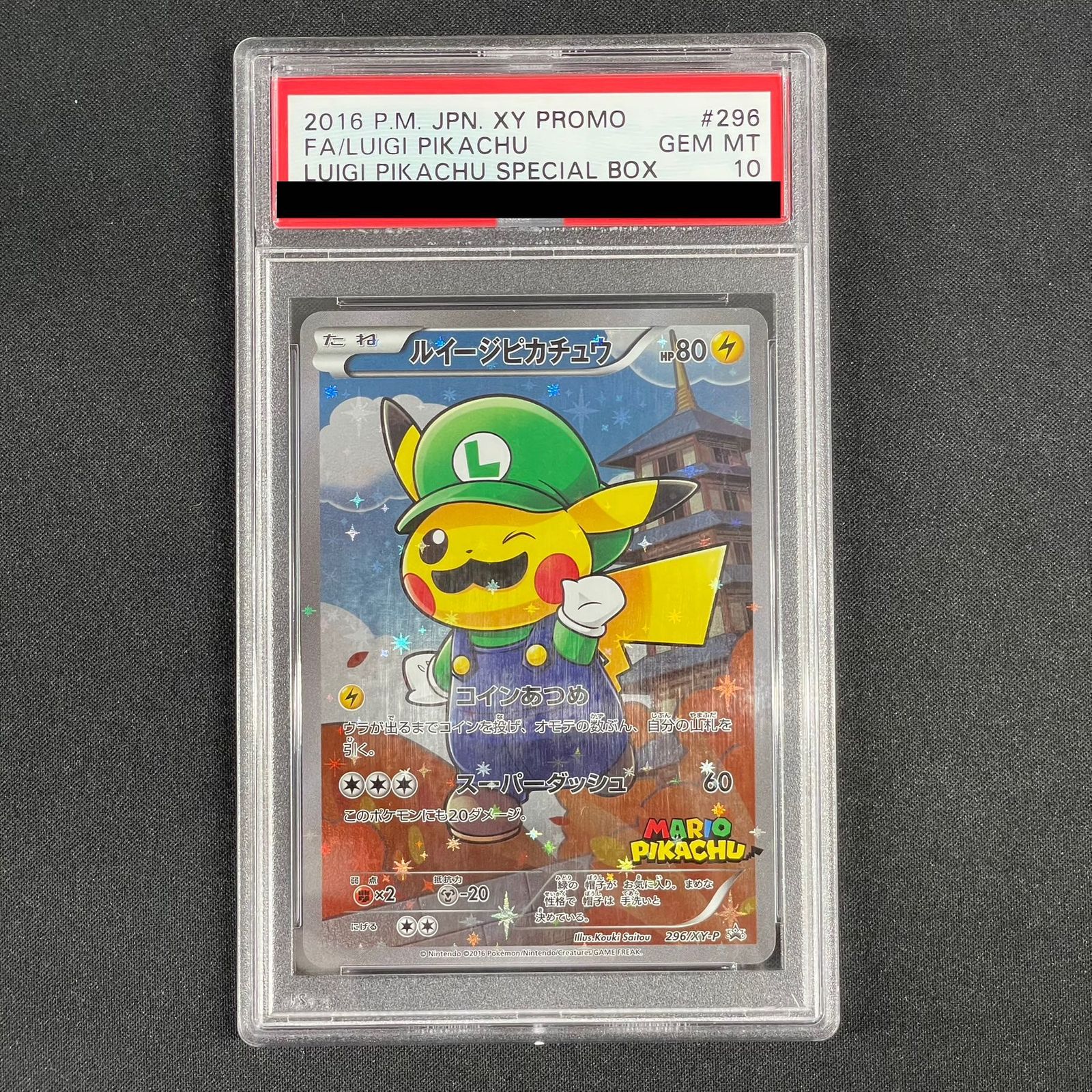 【PSA10】ルイージピカチュウ 295/XY-P PSA10】ルイージピカチュウ PROMO 295/XY-Pの通販 土日祝休@magi公式