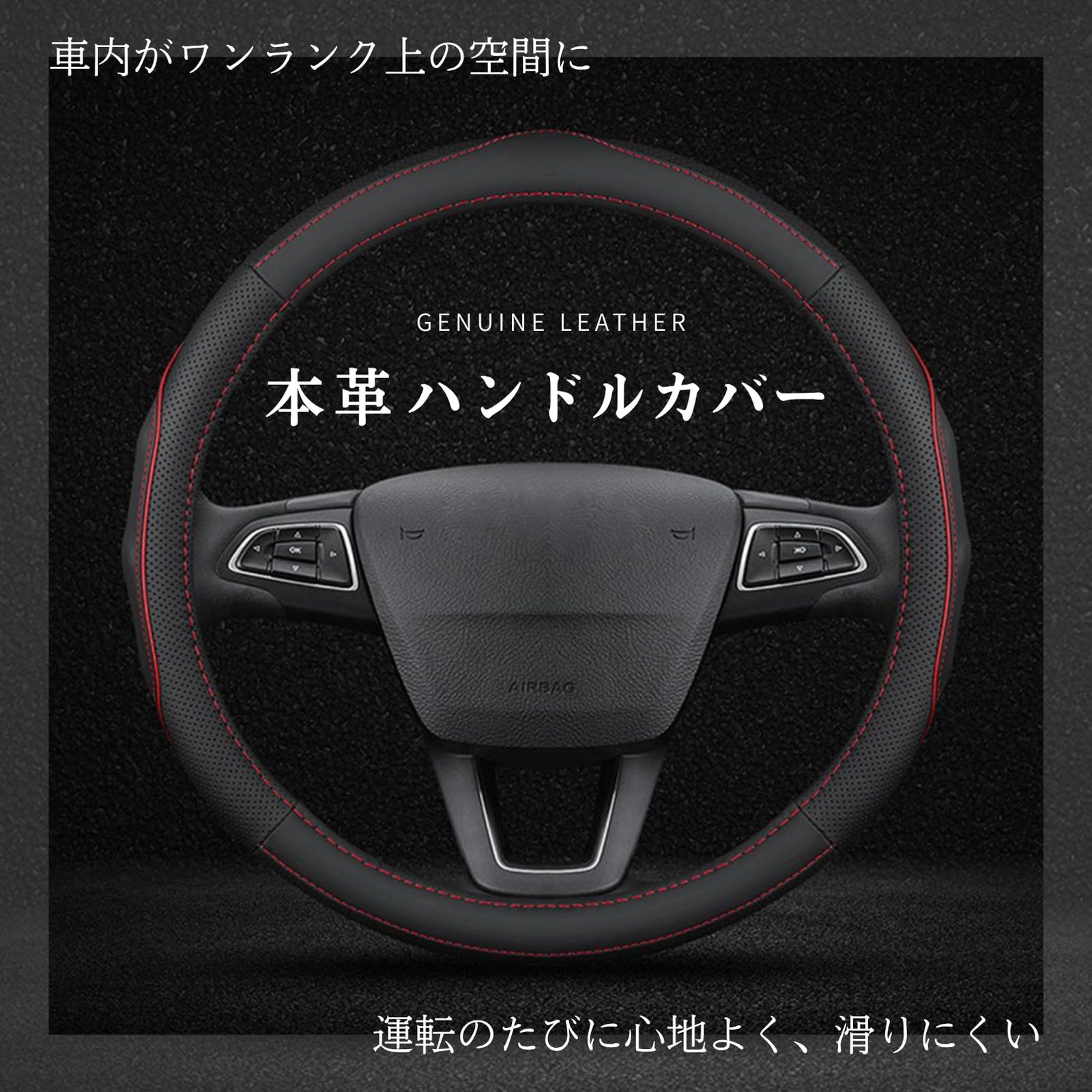 COZENTA ハンドルカバー ステアリング 本革 Sサイズ 38cm (D型 ブラック/レッド) [レッド] [D型]