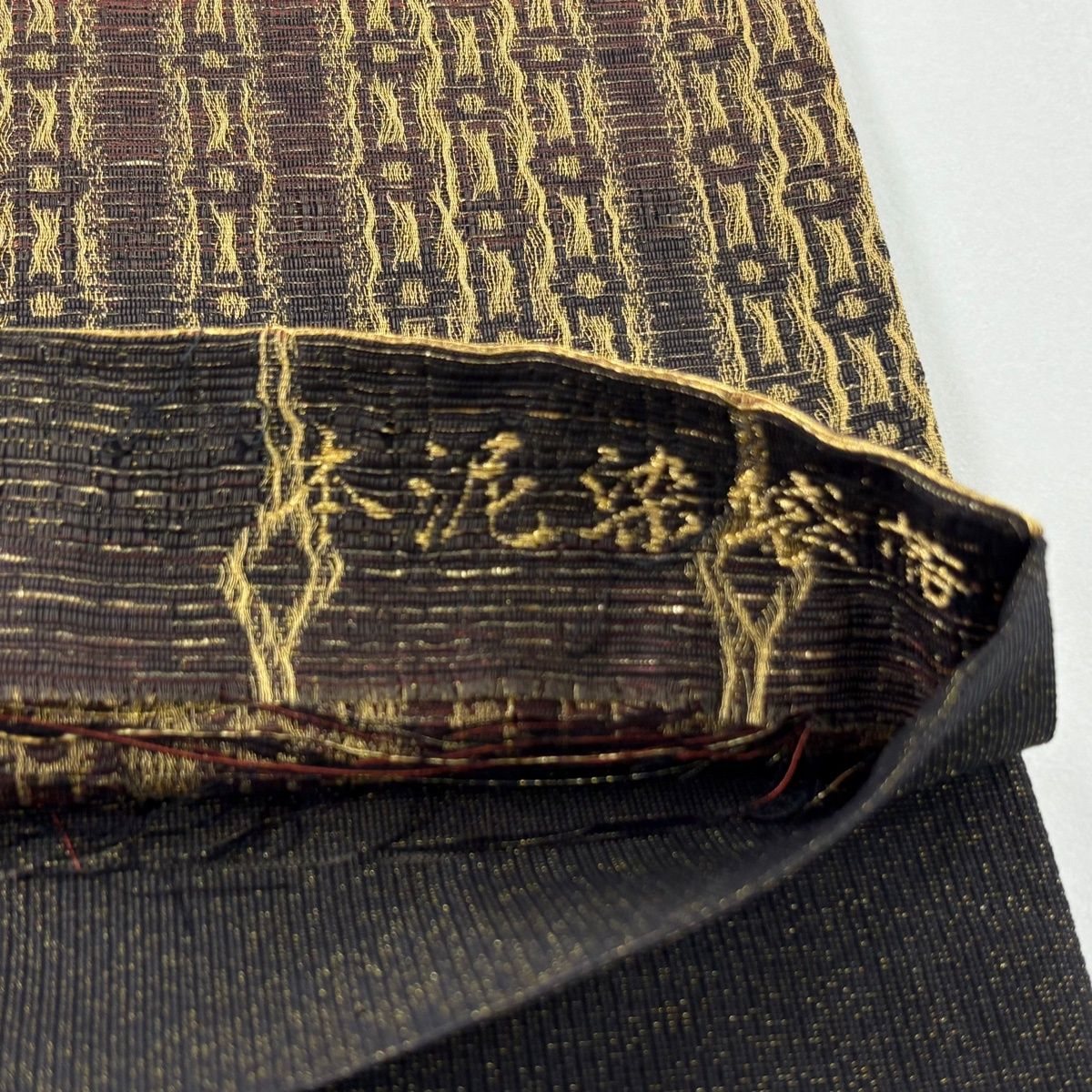 袋帯 秀品 本泥染 虹彩 幾何学 金糸 赤黒 全通 正絹 【中古】 - メルカリ