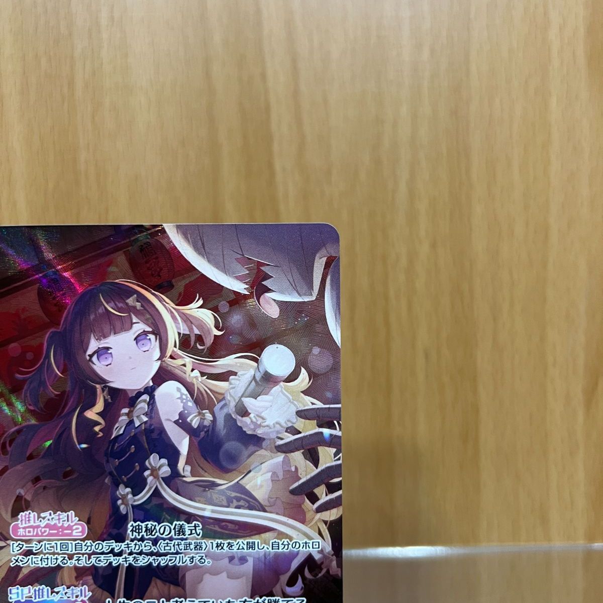 ホロライブ カード ホロカ OUR hBP04-007 アーニャ・メルフィッサ