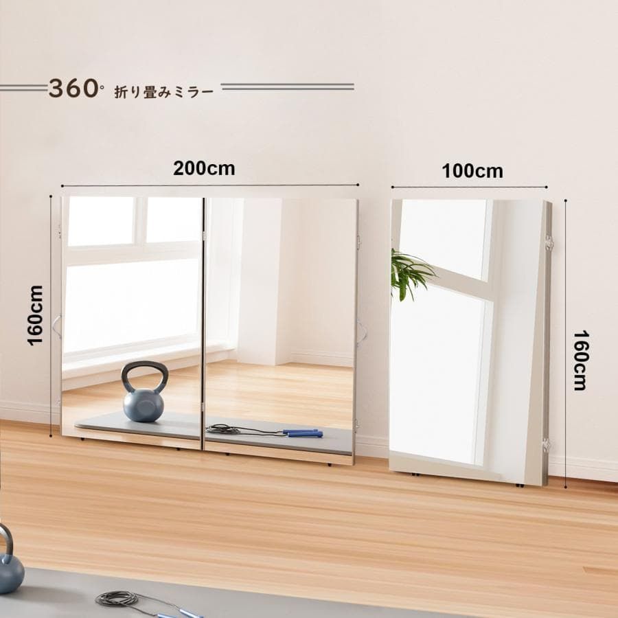 フィルムミラー 割れない鏡 折りたたみ 360度展開 100cm 2枚 2813 フィルムミラー 割れない鏡 折りたたみ 360度展開 100cm 2枚 2813