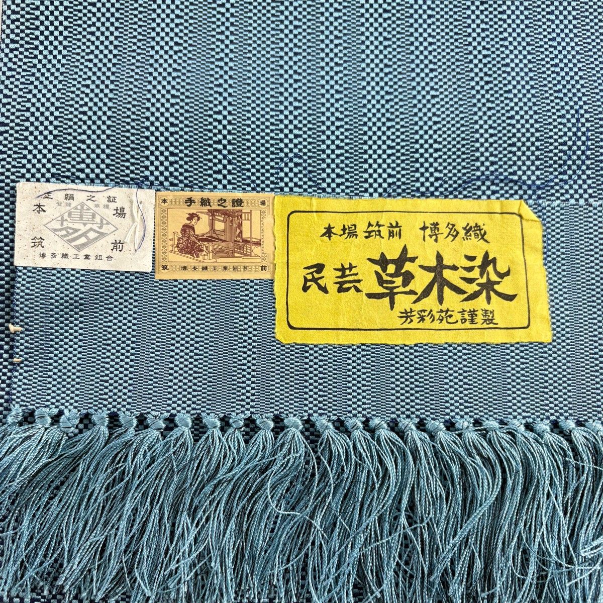 本場筑前博多織　正絹　八寸名古屋帯 紺色地　証紙あり　　　　　　美品！ お得なエブリデイロープライス】【本場筑前博多織】博多織八寸名古屋帯