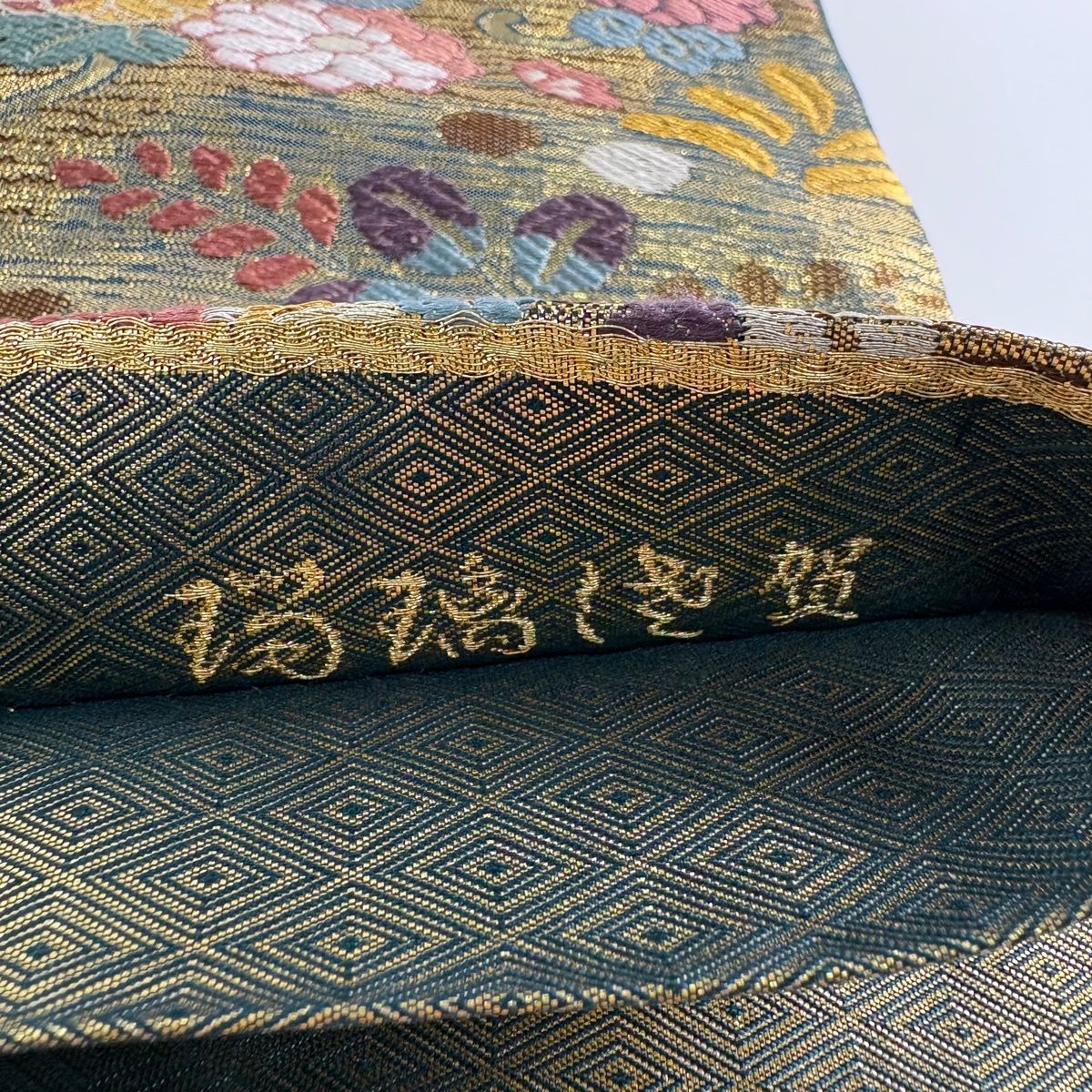 袋帯 美品 秀品 菱 草花 金糸 ベージュ 六通 正絹 【中古】 袋帯 六通